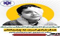 هدف شادی است، نه چشمانتان 